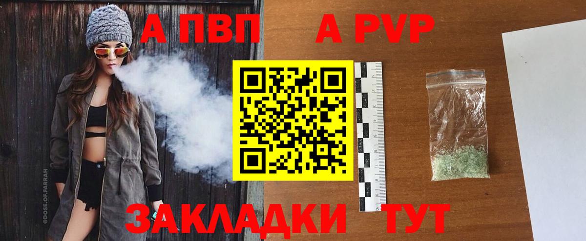 A PVP СК  Вход с VPN  купить наркотики сайты  Клин  А ПВП СК КРИС 