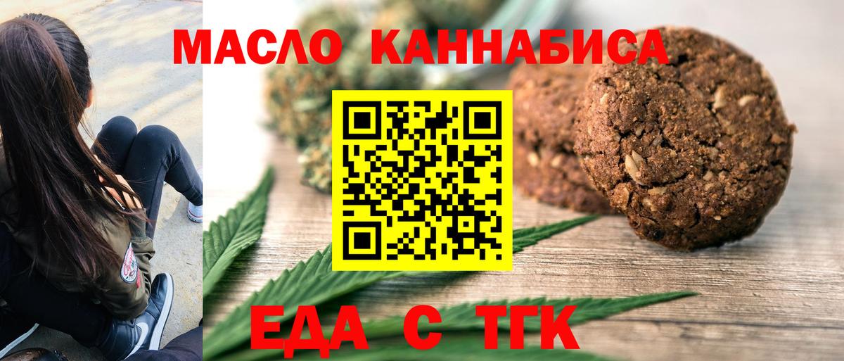 Cannafood марихуана  Вход с VPN  Клин 
