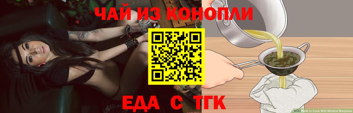 Печенье с ТГК конопля Клин