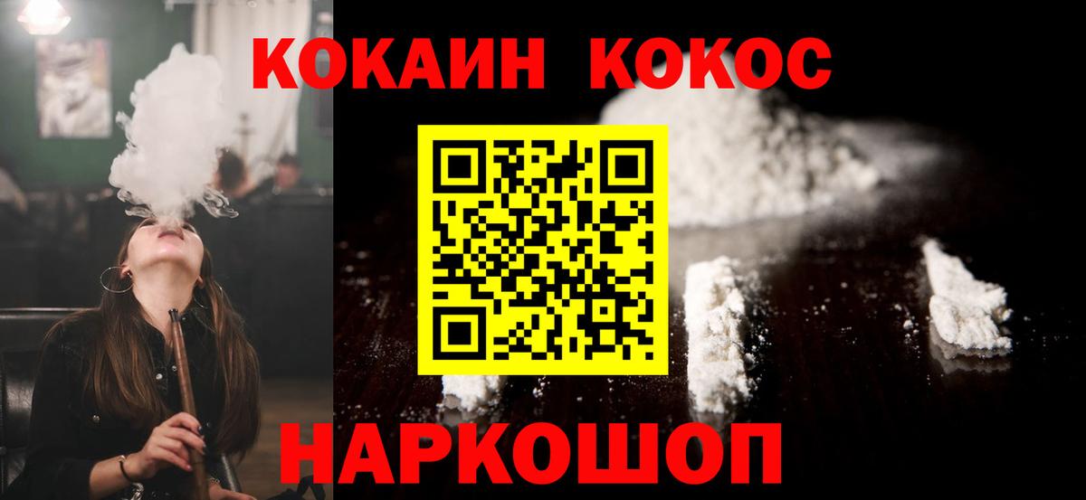 Cocaine Columbia  Вход с VPN  Клин  КОКАИН Эквадор 