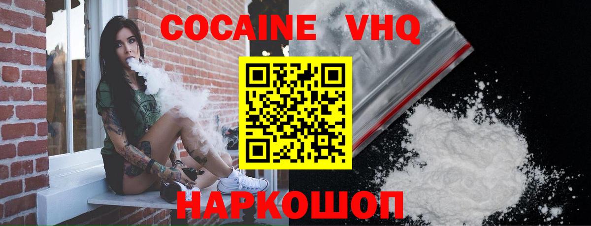 COCAIN FishScale Клин