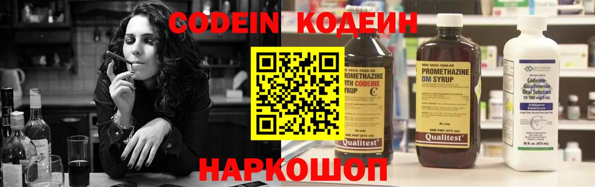 Кодеин напиток Lean (лин)  Кодеиновый сироп Lean напиток Lean (лин)  Клин  Вход с VPN 