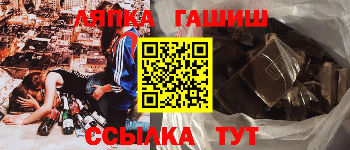 ГАШ Изолятор  Вход с VPN  Клин  ГАШ  ГАШИШ 40% ТГК 