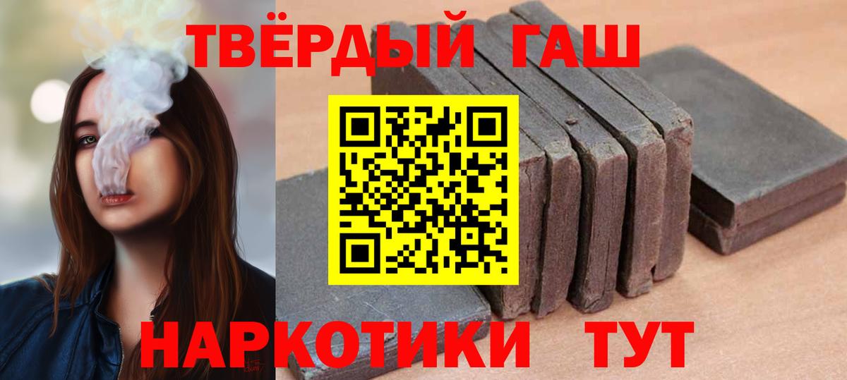 Гашиш гашик Клин