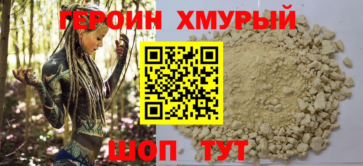 Клин  ГЕРОИН белый  Вход с VPN 