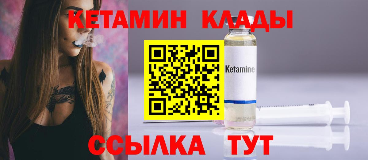 КЕТАМИН ketamine  Кетамин ketamine  блэк спрут tor  Вход с VPN  Клин 