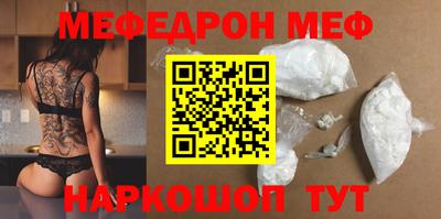 мефедрон Комсомольск-на-Амуре