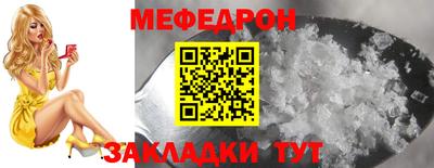 мефедрон Комсомольск-на-Амуре
