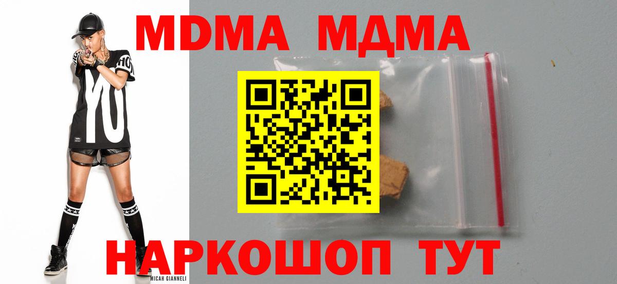 МДМА молли  MDMA кристаллы  Клин  МДМА  Вход с VPN 