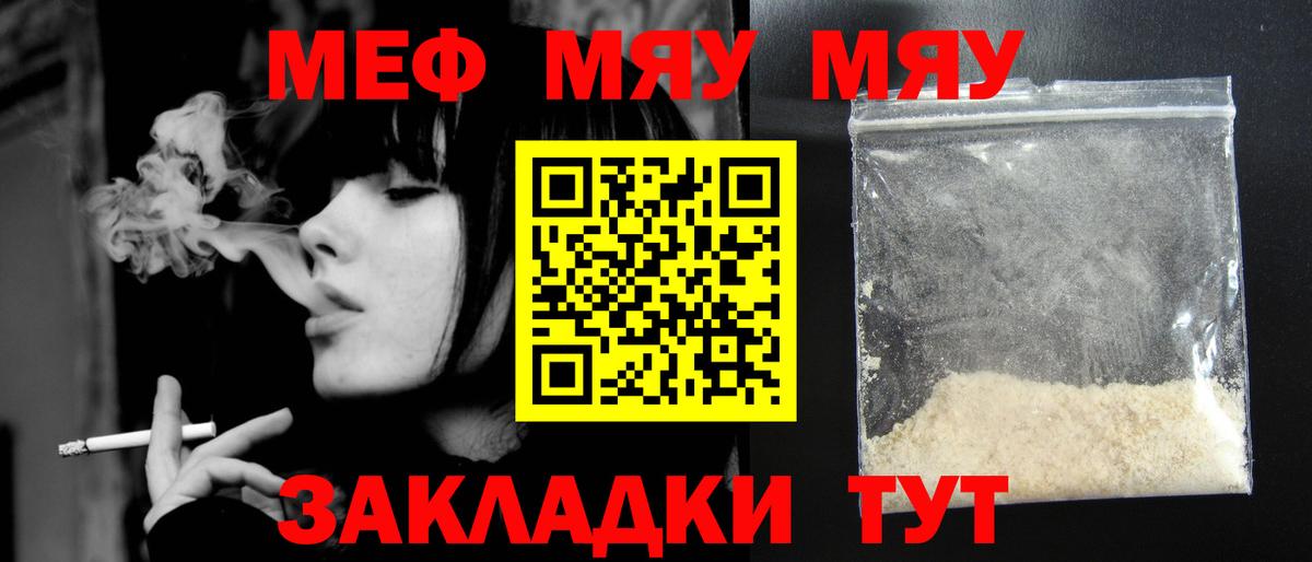 Меф мука Клин