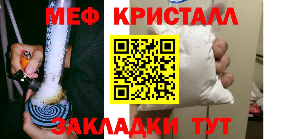 Клин  Мефедрон  Меф  Меф кристаллы  Вход с VPN 