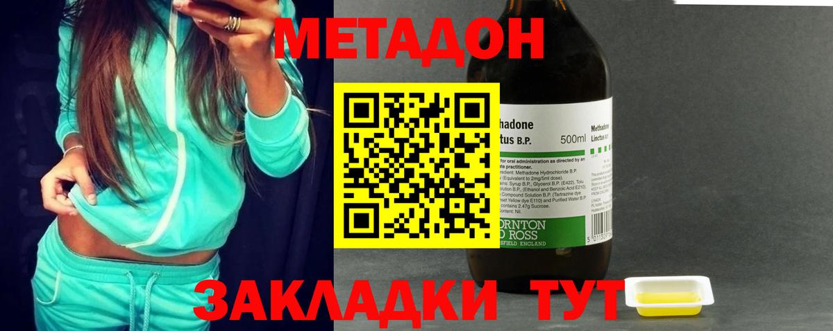 Метадон белоснежный Клин