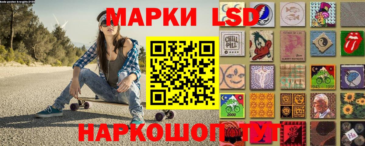 Марки 25I-NBOMe 1,8мг Клин