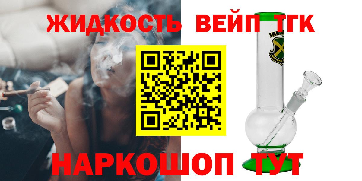 Дистиллят ТГК вейп с тгк Клин