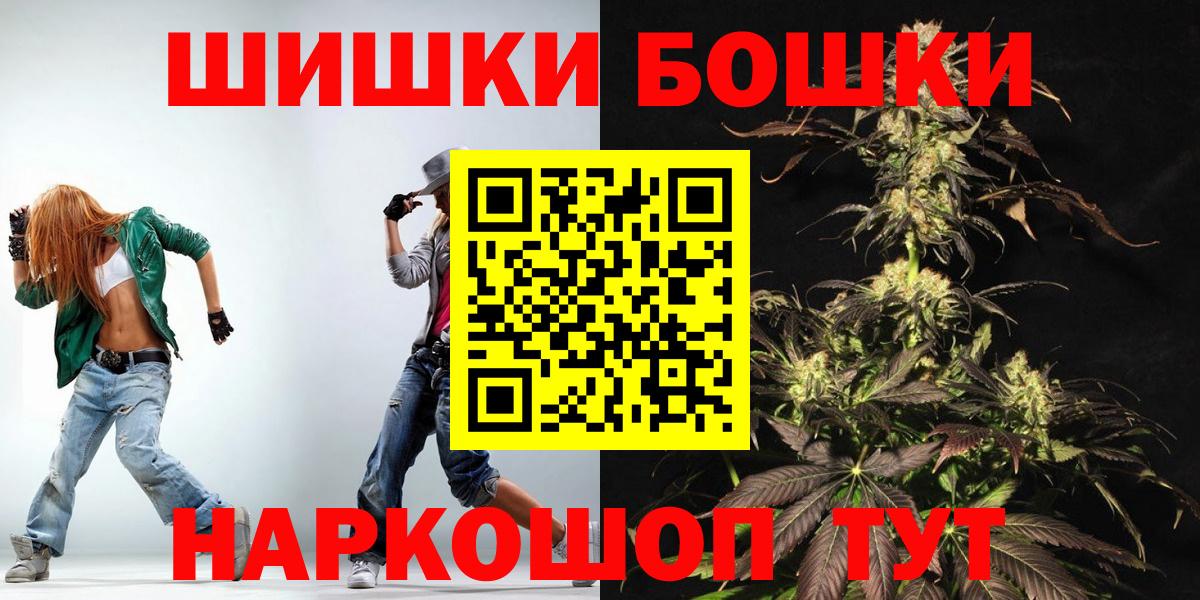 Бошки Шишки марихуана Клин